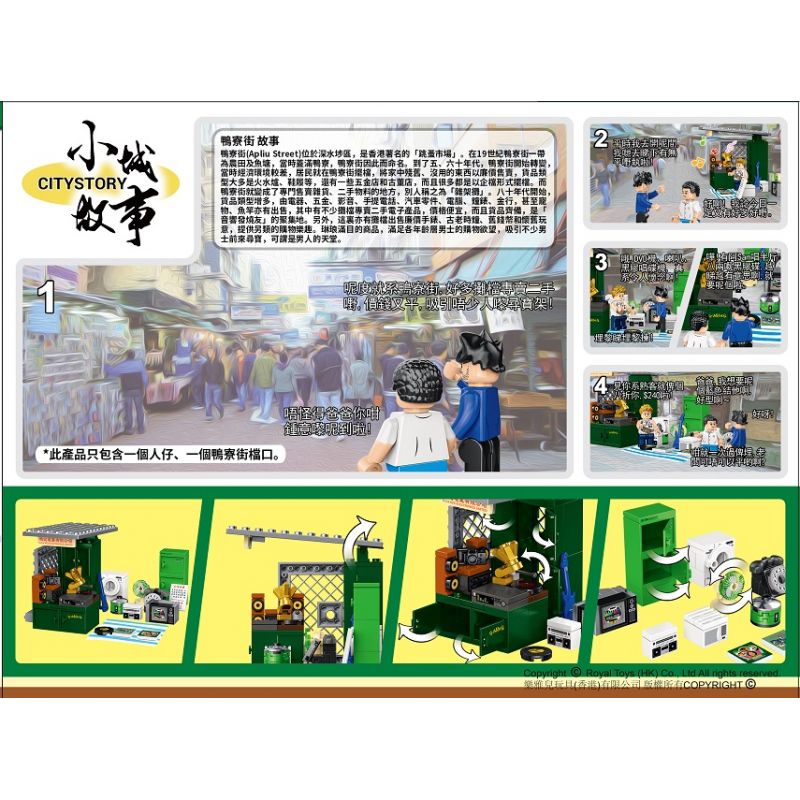 ROYAL TOYS RT50 non  PHỐ APLIU ĐIỆN HỒNG KÔNG bộ đồ chơi xếp lắp ráp ghép mô hình City CITY STORY APLIU STREET Thành Phố 137 khối