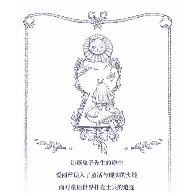 SEMBO 506172 non  ALICE TRÊN ĐƯỜNG CHẠY TRỐN Ở XỨ SỞ THẦN TIÊN bộ đồ chơi xếp lắp ráp ghép mô hình Disney Princess FAIRY TALE BOOK ALICE AT LARGE Công Chúa 655 khối