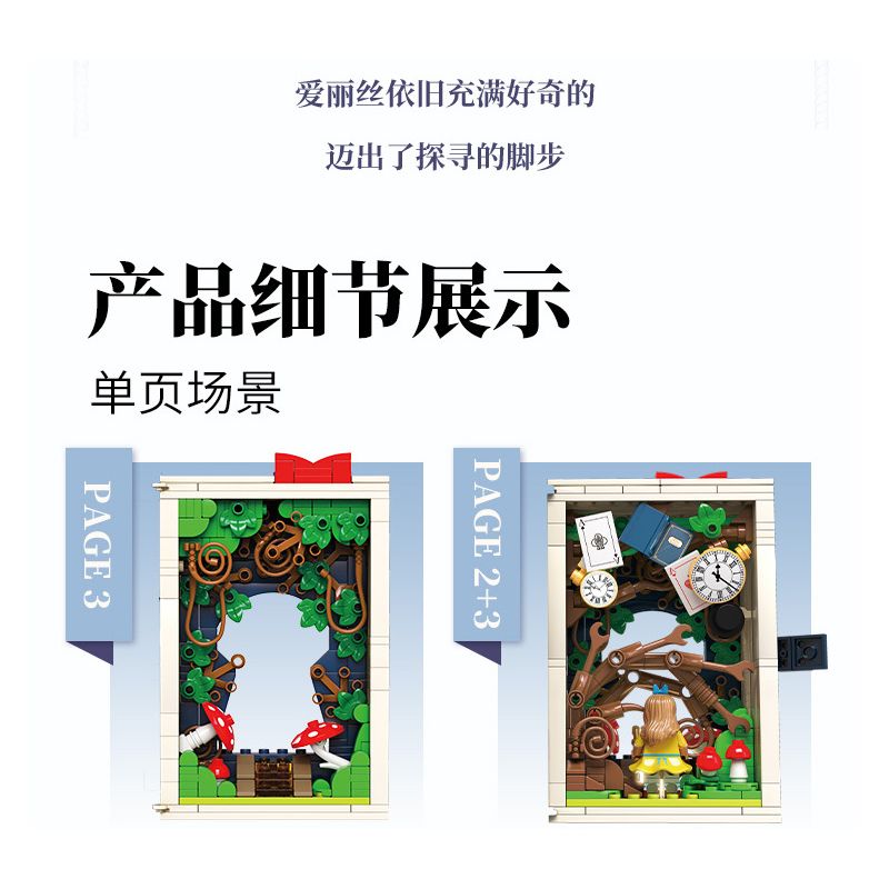 SEMBO 506172 non  ALICE TRÊN ĐƯỜNG CHẠY TRỐN Ở XỨ SỞ THẦN TIÊN bộ đồ chơi xếp lắp ráp ghép mô hình Disney Princess FAIRY TALE BOOK ALICE AT LARGE Công Chúa 655 khối