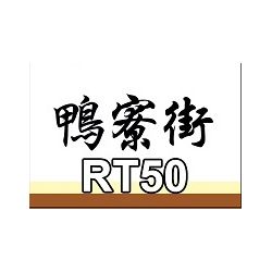 ROYAL TOYS RT50 non  PHỐ APLIU ĐIỆN HỒNG KÔNG bộ đồ chơi xếp lắp ráp ghép mô hình City CITY STORY APLIU STREET Thành Phố 137 khối