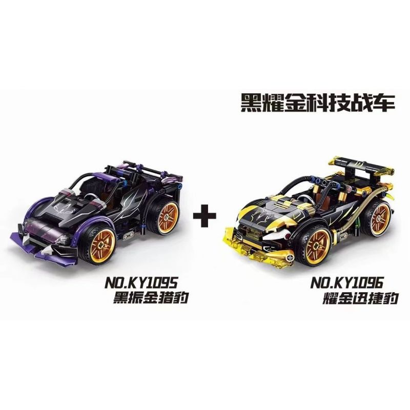 GBL KY1095 1095 non  BÁO GÊPA ĐEN bộ đồ chơi xếp lắp ráp ghép mô hình  Kỹ Thuật Công Nghệ Cao Mô Hình Phương Tiện 252 khối