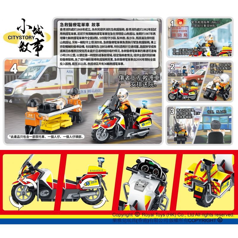 ROYAL TOYS RT49 non  XE MÁY TẾ KHẨN CẤP HỒNG KÔNG bộ đồ chơi xếp lắp ráp ghép mô hình City CITY STORY EMERGENCY MEDICAL ASSISTANT MOTOR CYCLE Thành Phố 29 khối
