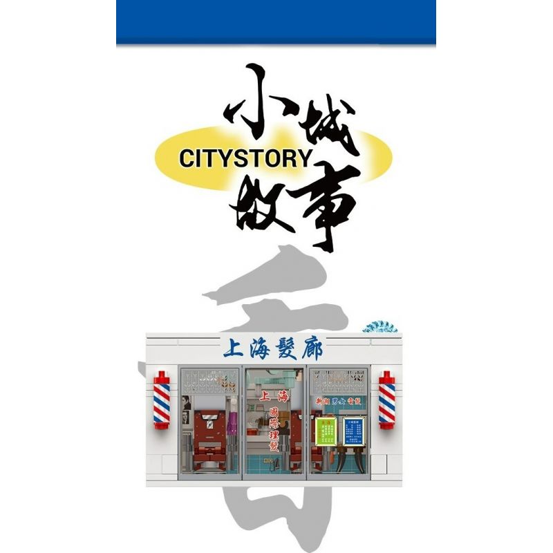 ROYAL TOYS RT46 non  TIỆM TÓC THƯỢNG HẢI bộ đồ chơi xếp lắp ráp ghép mô hình City CITY STORY SHANGHAI SALON Thành Phố 183 khối