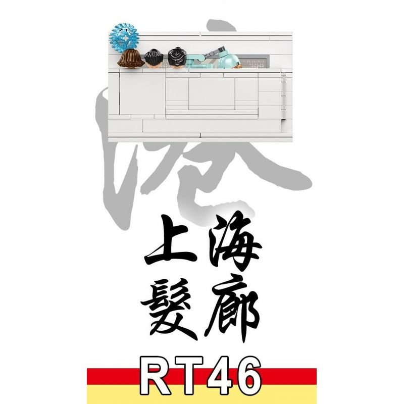 ROYAL TOYS RT46 non  TIỆM TÓC THƯỢNG HẢI bộ đồ chơi xếp lắp ráp ghép mô hình City CITY STORY SHANGHAI SALON Thành Phố 183 khối
