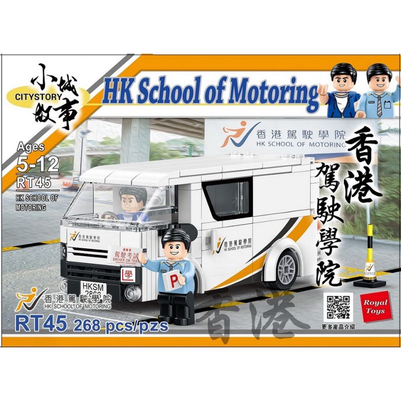ROYAL TOYS RT45 non  HỌC VIỆN LÁI XE HỒNG KÔNG bộ đồ chơi xếp lắp ráp ghép mô hình City CITY STORY HK SCHOOL OF MOTORORING Thành Phố 268 khối