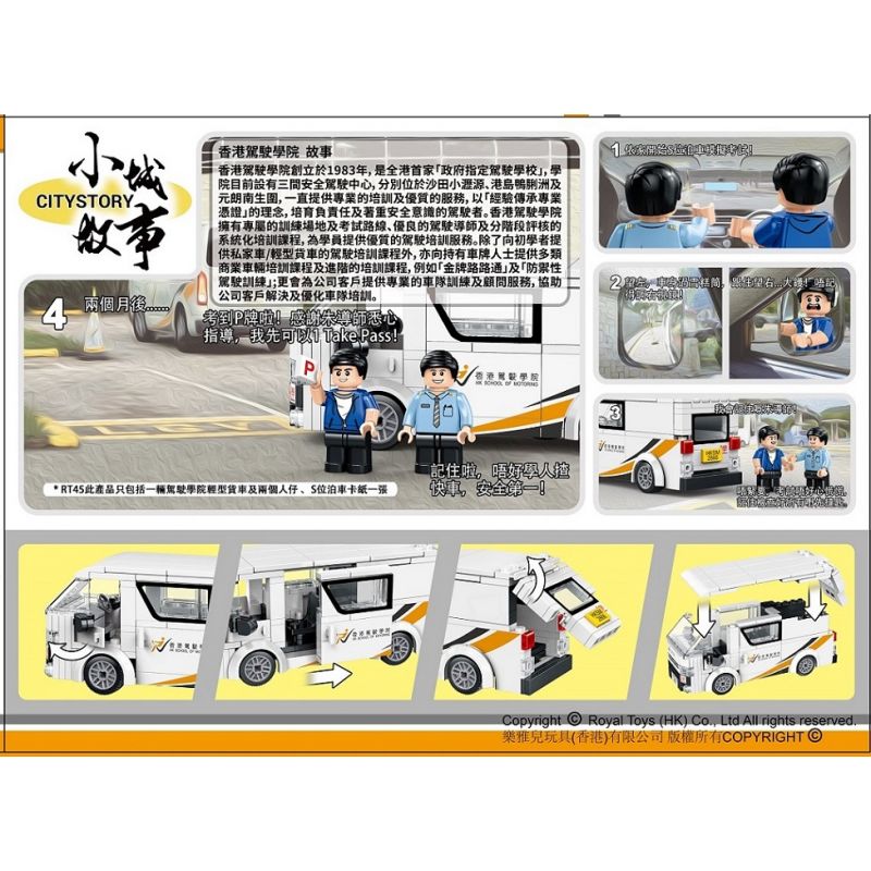 ROYAL TOYS RT45 non  HỌC VIỆN LÁI XE HỒNG KÔNG bộ đồ chơi xếp lắp ráp ghép mô hình City CITY STORY HK SCHOOL OF MOTORORING Thành Phố 268 khối
