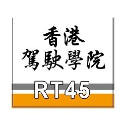 ROYAL TOYS RT45 non  HỌC VIỆN LÁI XE HỒNG KÔNG bộ đồ chơi xếp lắp ráp ghép mô hình City CITY STORY HK SCHOOL OF MOTORORING Thành Phố 268 khối