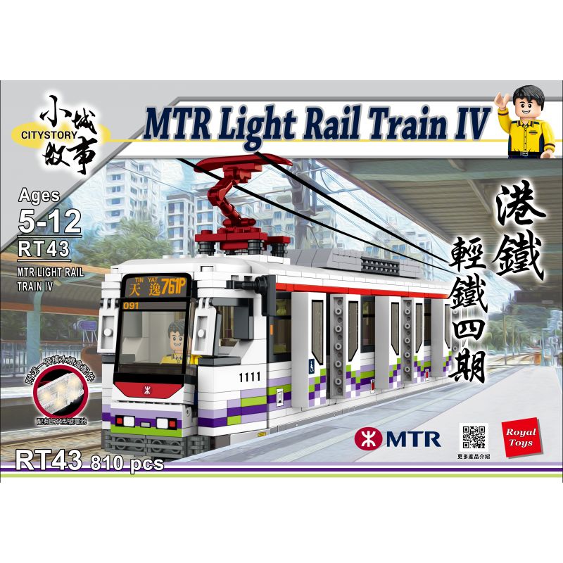 ROYAL TOYS RT43 non  ĐƯỜNG SẮT NHẸ MTR GIAI ĐOẠN 4 bộ đồ chơi xếp lắp ráp ghép mô hình City CITY STORY MTR LIGHT RAIL TRAIN IV Thành Phố 810 khối