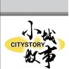 ROYAL TOYS RT43 non  ĐƯỜNG SẮT NHẸ MTR GIAI ĐOẠN 4 bộ đồ chơi xếp lắp ráp ghép mô hình City CITY STORY MTR LIGHT RAIL TRAIN IV Thành Phố 810 khối