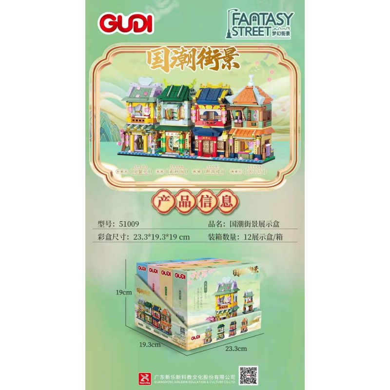GUDI 51009 51005 51006 51007 51008 non  QUẢNG TRƯỜNG NHẠC CỤ VƯỜN LANXIN PHÒNG TRÀ SUQIU PAVILION NHÀ HÀNG ZUIXIAOLOU LÀNG LỤA VÀ SATIN LUOYIFANG bộ đồ chơi xếp lắp ráp ghép mô hình 1239 khối