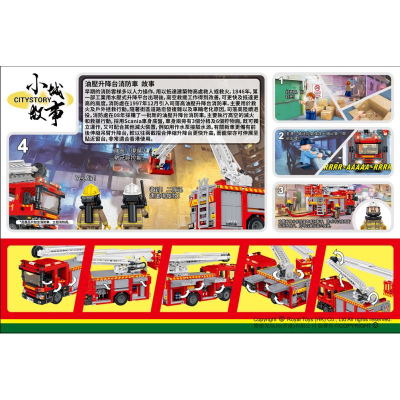 ROYAL TOYS RT42 non  SÀN NÂNG THỦY LỰC XE CỨU HỎA bộ đồ chơi xếp lắp ráp ghép mô hình City CITY STORY HONG KONG FIRE ENGINE HYDRAULIC PLATFORM Thành Phố 564 khối