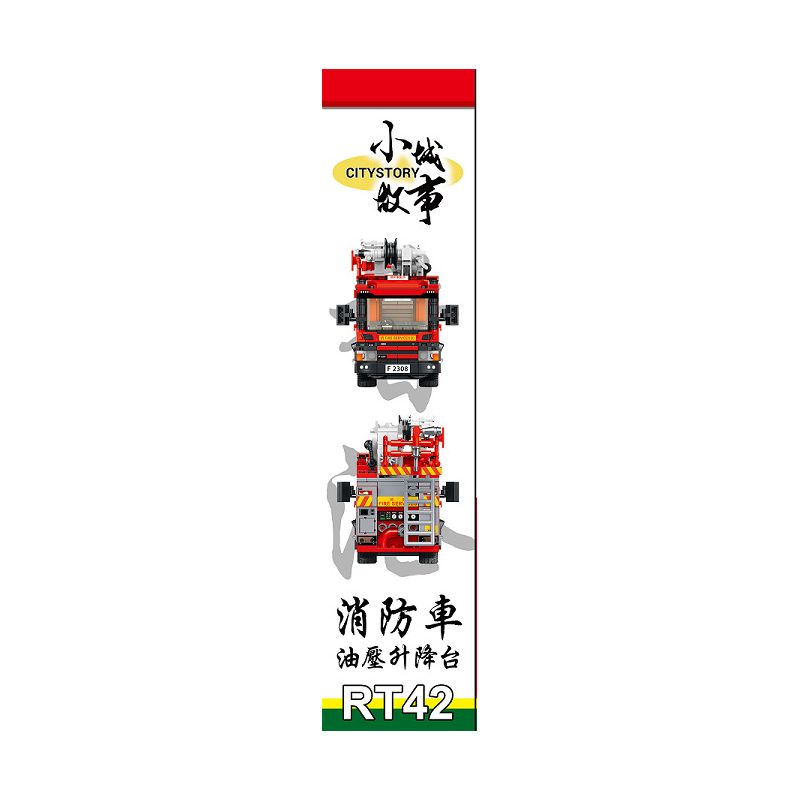 ROYAL TOYS RT42 non  SÀN NÂNG THỦY LỰC XE CỨU HỎA bộ đồ chơi xếp lắp ráp ghép mô hình City CITY STORY HONG KONG FIRE ENGINE HYDRAULIC PLATFORM Thành Phố 564 khối
