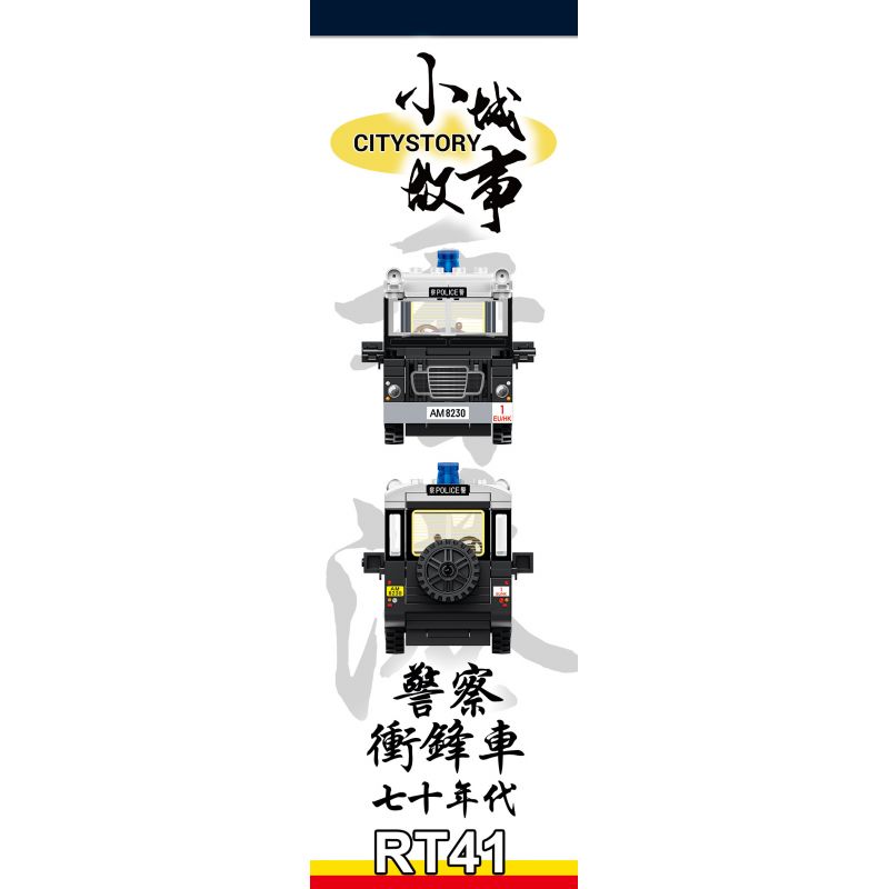 ROYAL TOYS RT41 non  XE TẤN CÔNG HỒNG KÔNG THẬP NIÊN 1970 bộ đồ chơi xếp lắp ráp ghép mô hình City CITY STORY EMERGENCY UNIT 1970S Thành Phố 181 khối