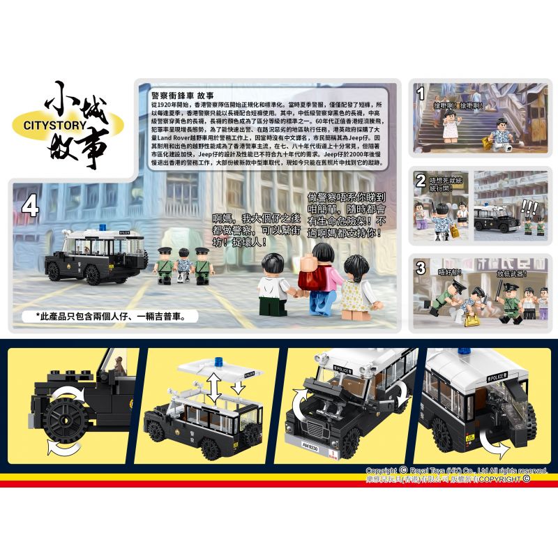 ROYAL TOYS RT41 non  XE TẤN CÔNG HỒNG KÔNG THẬP NIÊN 1970 bộ đồ chơi xếp lắp ráp ghép mô hình City CITY STORY EMERGENCY UNIT 1970S Thành Phố 181 khối