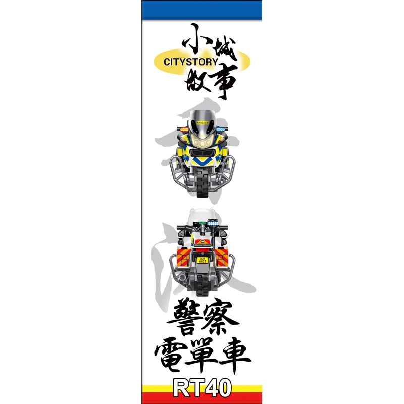 ROYAL TOYS RT40 non  CẢNH SÁT XE MÁY bộ đồ chơi xếp lắp ráp ghép mô hình City CITY STORY HONG KONG POLICE MOTORCYCLE R900RT Thành Phố 29 khối