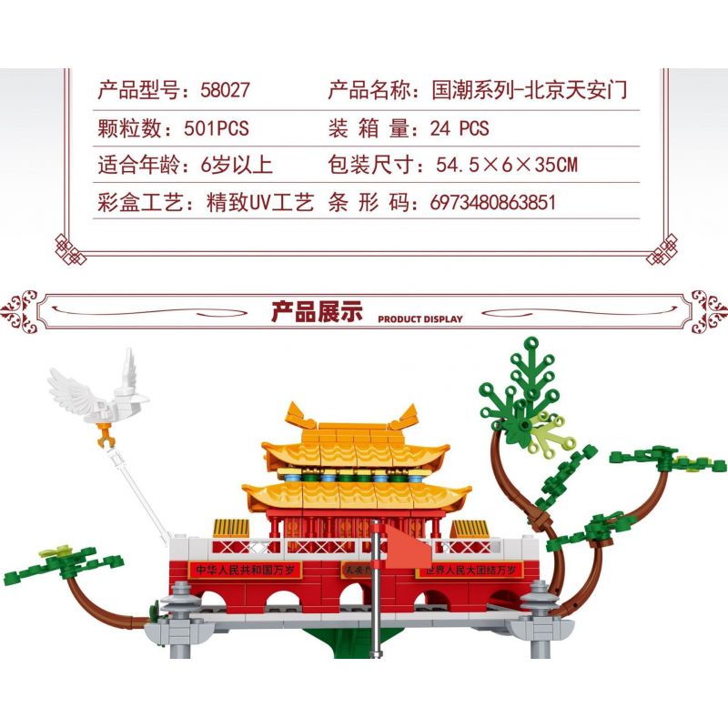 MINGDI 58027 non  QUẢNG TRƯỜNG THIÊN AN MÔN bộ đồ chơi xếp lắp ráp ghép mô hình Creator Sáng Tạo 501 khối