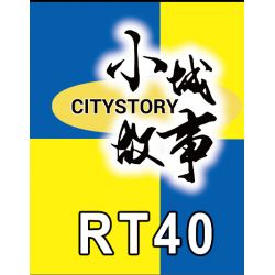 ROYAL TOYS RT40 non  CẢNH SÁT XE MÁY bộ đồ chơi xếp lắp ráp ghép mô hình City CITY STORY HONG KONG POLICE MOTORCYCLE R900RT Thành Phố 29 khối