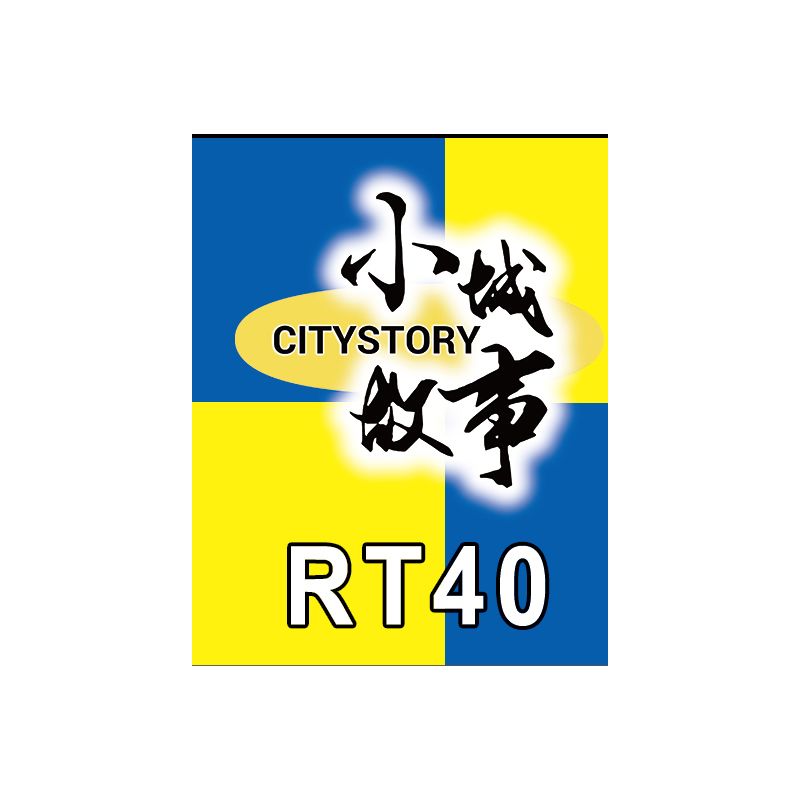 ROYAL TOYS RT40 non  CẢNH SÁT XE MÁY bộ đồ chơi xếp lắp ráp ghép mô hình City CITY STORY HONG KONG POLICE MOTORCYCLE R900RT Thành Phố 29 khối