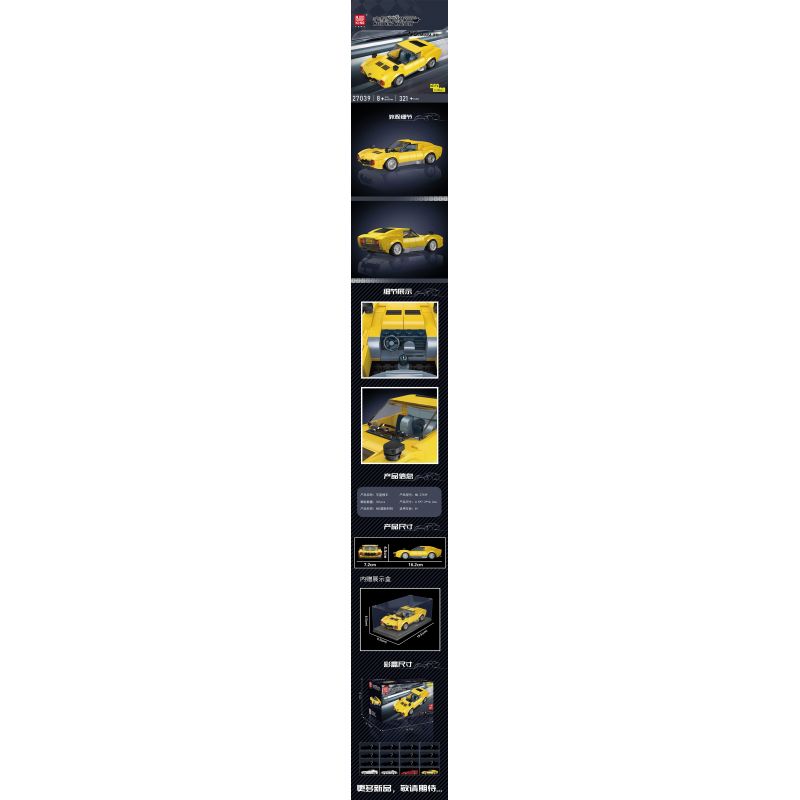 MouldKing 27039 Mould King 27039 non  LAMBORGHINI MIURA bộ đồ chơi xếp lắp ráp ghép mô hình Speed Champions Racing Cars Đua Xe Công Thức 321 khối