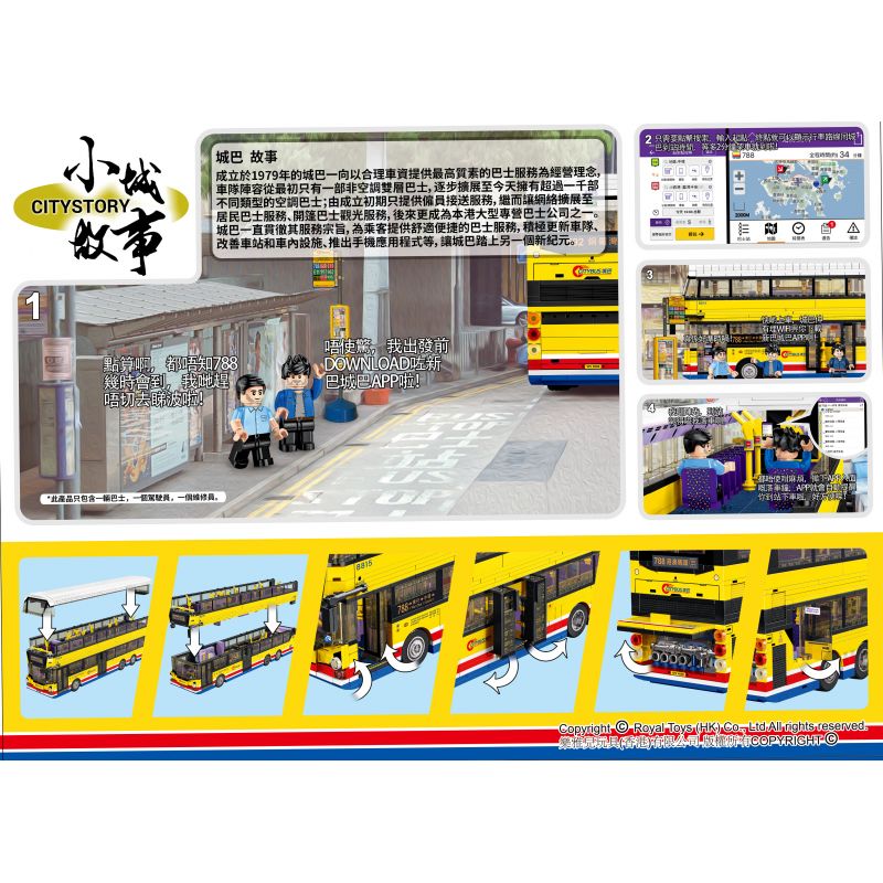 ROYAL TOYS RT39 non  XE BUÝT THÀNH PHỐ HỒNG KÔNG REGAL B8L bộ đồ chơi xếp lắp ráp ghép mô hình City CITY STORY CITYBUS VOLVO B8L 1339 khối ROYAL TOYS RT39 non  XE BUÝT THÀNH PHỐ HỒNG KÔNG REGAL B8L bộ đồ chơi xếp lắp ráp ghép mô hình City CITY STORY CITYBUS VOLVO B8L 1339 khối