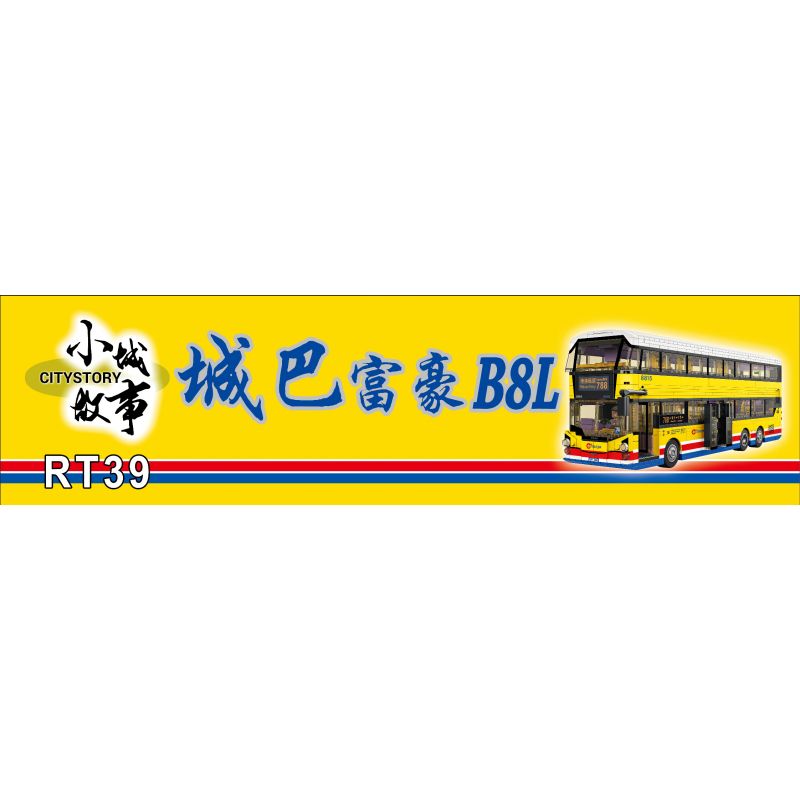 ROYAL TOYS RT39 non  XE BUÝT THÀNH PHỐ HỒNG KÔNG REGAL B8L bộ đồ chơi xếp lắp ráp ghép mô hình City CITY STORY CITYBUS VOLVO B8L 1339 khối ROYAL TOYS RT39 non  XE BUÝT THÀNH PHỐ HỒNG KÔNG REGAL B8L bộ đồ chơi xếp lắp ráp ghép mô hình City CITY STORY CITYBUS VOLVO B8L 1339 khối