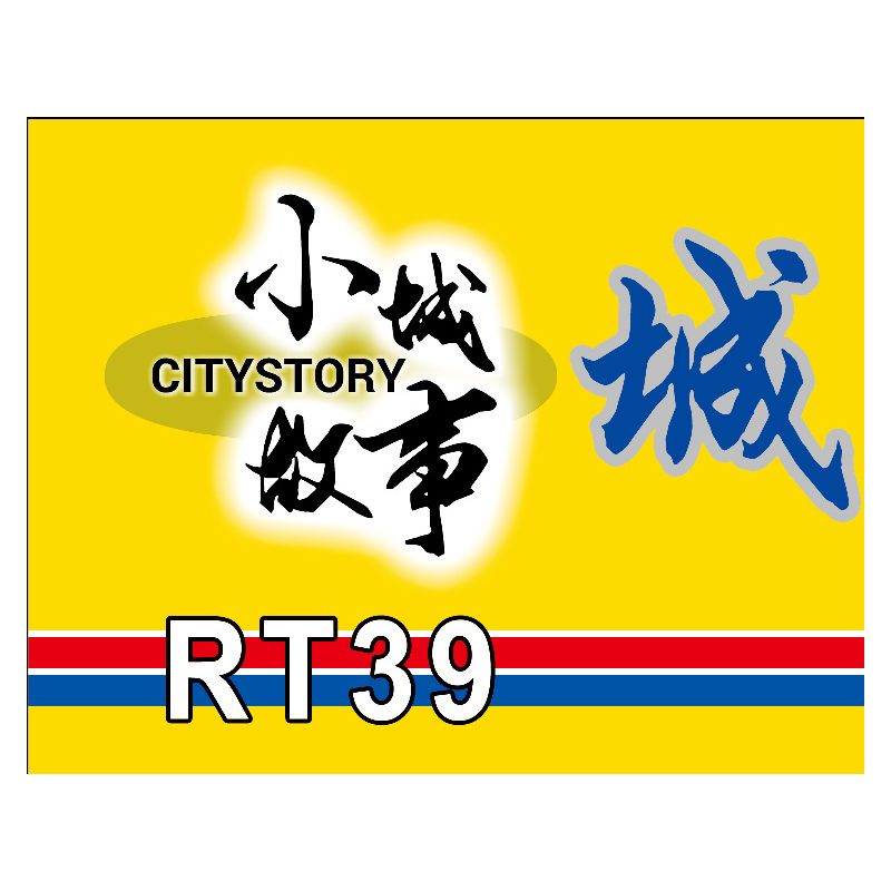 ROYAL TOYS RT39 non  XE BUÝT THÀNH PHỐ HỒNG KÔNG REGAL B8L bộ đồ chơi xếp lắp ráp ghép mô hình City CITY STORY CITYBUS VOLVO B8L 1339 khối ROYAL TOYS RT39 non  XE BUÝT THÀNH PHỐ HỒNG KÔNG REGAL B8L bộ đồ chơi xếp lắp ráp ghép mô hình City CITY STORY CITYBUS VOLVO B8L 1339 khối