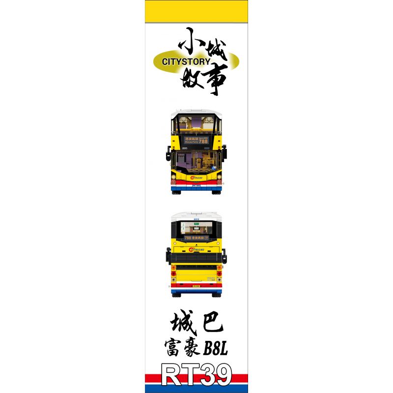 ROYAL TOYS RT39 non  XE BUÝT THÀNH PHỐ HỒNG KÔNG REGAL B8L bộ đồ chơi xếp lắp ráp ghép mô hình City CITY STORY CITYBUS VOLVO B8L 1339 khối ROYAL TOYS RT39 non  XE BUÝT THÀNH PHỐ HỒNG KÔNG REGAL B8L bộ đồ chơi xếp lắp ráp ghép mô hình City CITY STORY CITYBUS VOLVO B8L 1339 khối