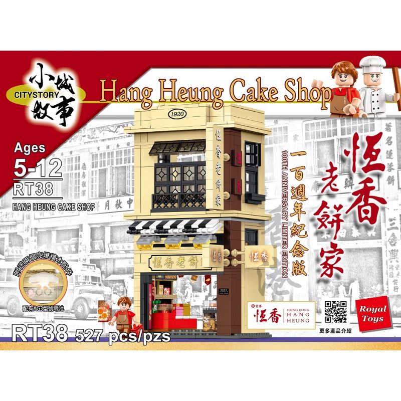 ROYAL TOYS RT38 non  HONG KONG HANG HEUNG BAKERY PHIÊN BẢN KỶ NIỆM 100 NĂM bộ đồ chơi xếp lắp ráp ghép mô hình City CITY STORY HANG HEUNG CAKE SHOP Thành Phố 527 khối