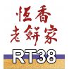 ROYAL TOYS RT38 non  HONG KONG HANG HEUNG BAKERY PHIÊN BẢN KỶ NIỆM 100 NĂM bộ đồ chơi xếp lắp ráp ghép mô hình City CITY STORY HANG HEUNG CAKE SHOP Thành Phố 527 khối