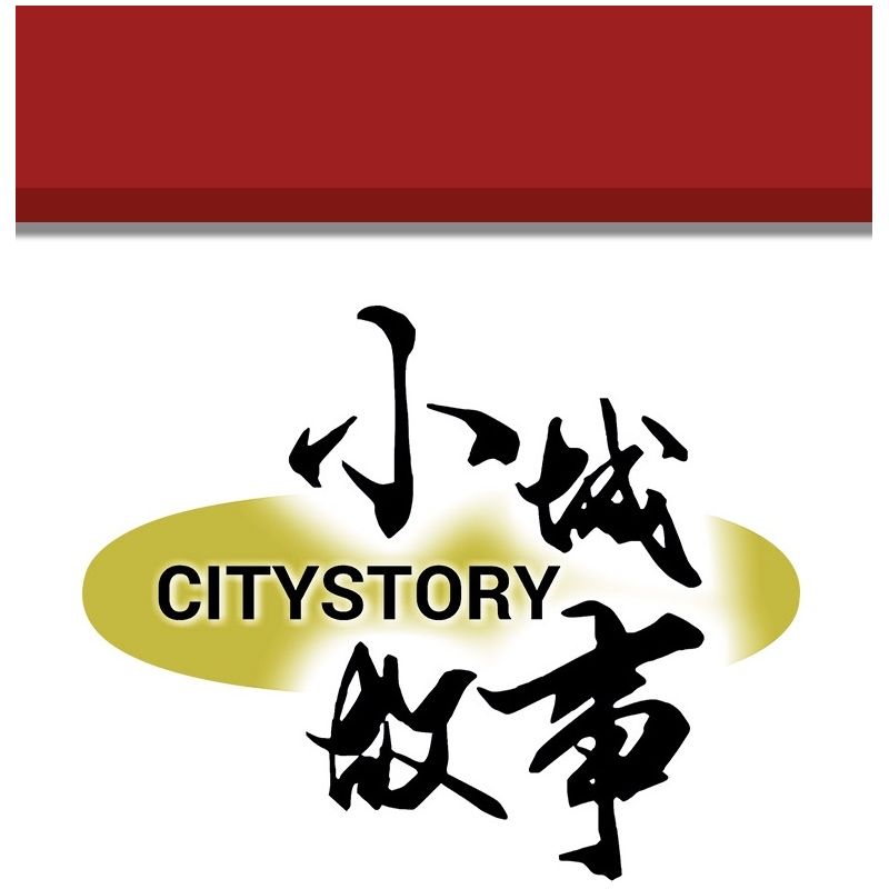 ROYAL TOYS RT38 non  HONG KONG HANG HEUNG BAKERY PHIÊN BẢN KỶ NIỆM 100 NĂM bộ đồ chơi xếp lắp ráp ghép mô hình City CITY STORY HANG HEUNG CAKE SHOP Thành Phố 527 khối