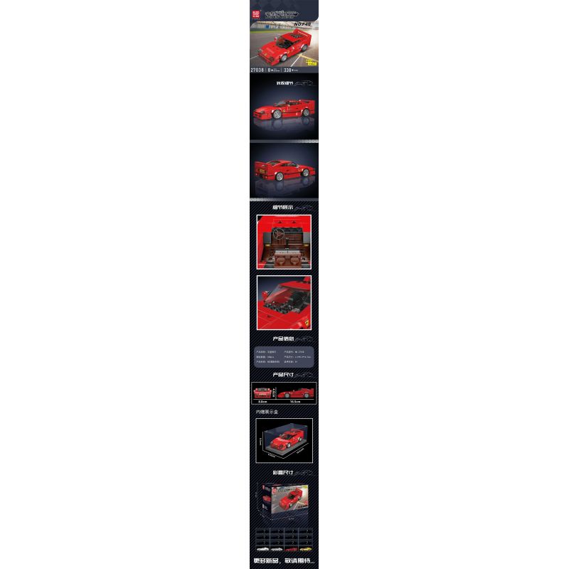 MouldKing 27038 Mould King 27038 non  FERRARI F40 bộ đồ chơi xếp lắp ráp ghép mô hình Speed Champions Racing Cars Đua Xe Công Thức 338 khối