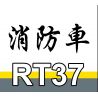 ROYAL TOYS RT37 non  XE CHỮA CHÁY THANG THÉP HỒNG KÔNG bộ đồ chơi xếp lắp ráp ghép mô hình City CITY STORY HONG KONG FIRE ENGINE 55M TURNTABLE LADDER Thành Phố 602 khối