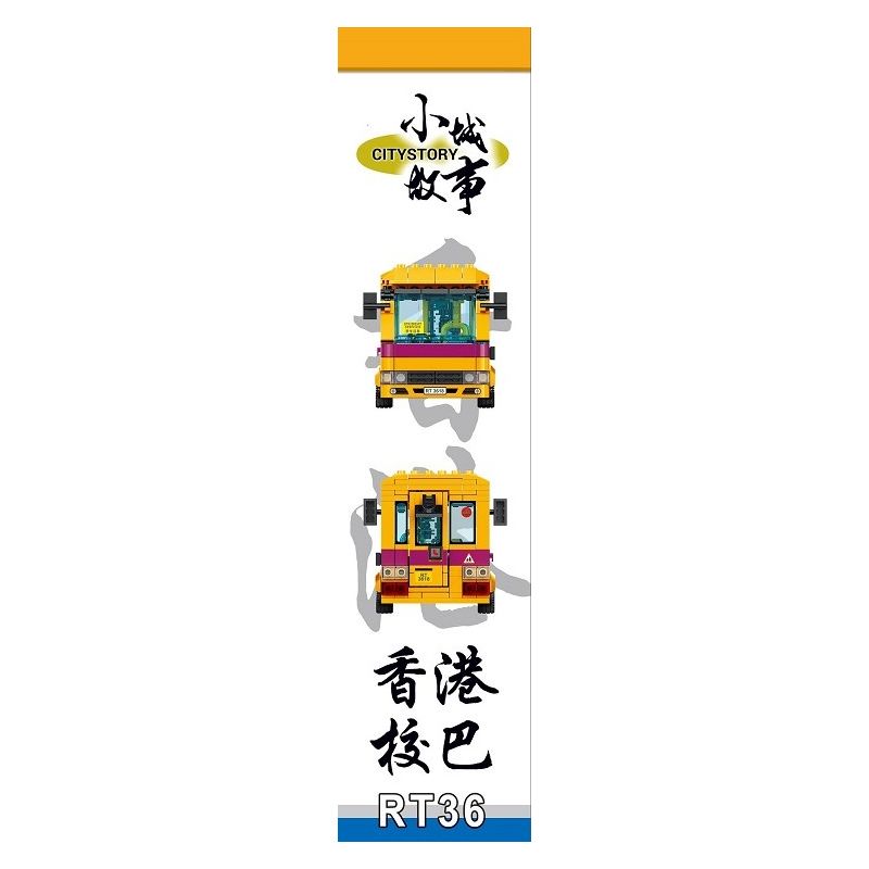 ROYAL TOYS RT36 non  XE BUÝT TRƯỜNG HỌC HỒNG KÔNG bộ đồ chơi xếp lắp ráp ghép mô hình City CITY STORY HONG KONG SCHOOL BUS Thành Phố 460 khối
