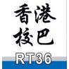 ROYAL TOYS RT36 non  XE BUÝT TRƯỜNG HỌC HỒNG KÔNG bộ đồ chơi xếp lắp ráp ghép mô hình City CITY STORY HONG KONG SCHOOL BUS Thành Phố 460 khối