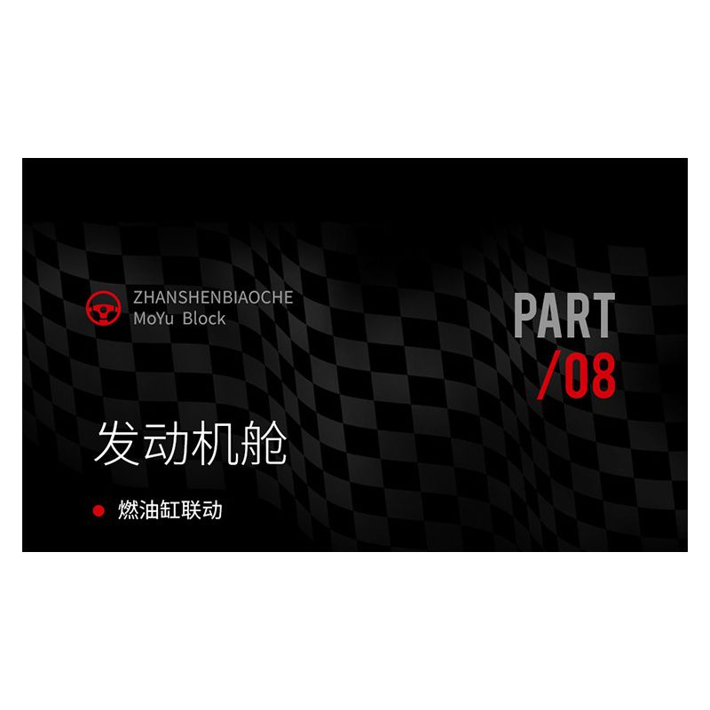 MOYU BLOCK MY88015 88015 non  CÔNG THỨC 1: 8 tỷ lệ 1:8 bộ đồ chơi xếp lắp ráp ghép mô hình  FORMULA CAR Kỹ Thuật Công Nghệ Cao Mô Hình Phương Tiện 1321 khối