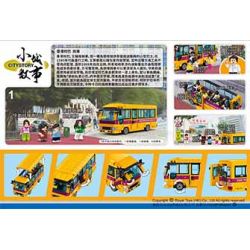 ROYAL TOYS RT36 non  XE BUÝT TRƯỜNG HỌC HỒNG KÔNG bộ đồ chơi xếp lắp ráp ghép mô hình City CITY STORY HONG KONG SCHOOL BUS Thành Phố 460 khối