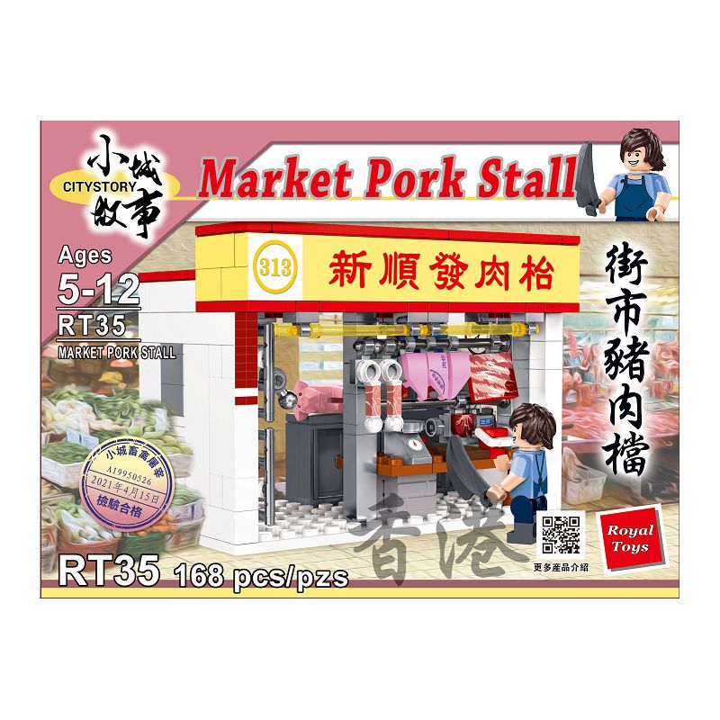 ROYAL TOYS RT35 non  GIAN HÀNG THỊT LỢN CHỢ HỒNG KÔNG bộ đồ chơi xếp lắp ráp ghép mô hình City CITY STORY MARKET PORK STALL Thành Phố 168 khối