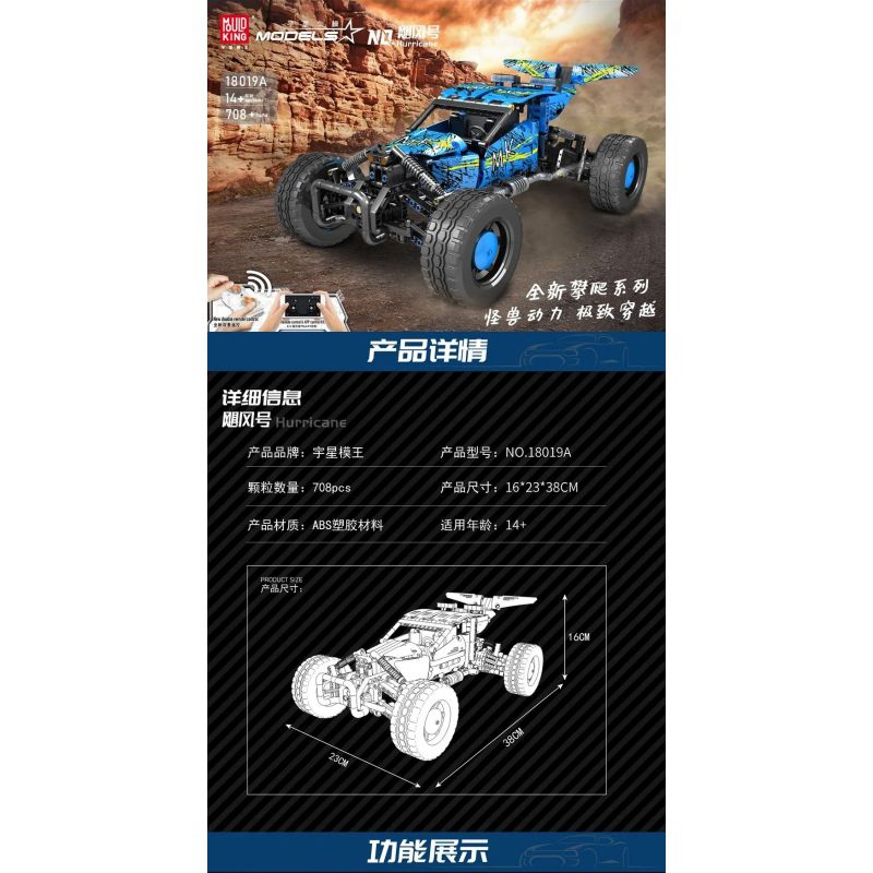 MouldKing 18019A 18019B Mould King 18019A 18019B non  BÃO bộ đồ chơi xếp lắp ráp ghép mô hình  HURRICANE Kỹ Thuật Công Nghệ Cao Mô Hình Phương Tiện 708 khối
