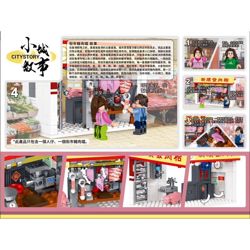 ROYAL TOYS RT35 non  GIAN HÀNG THỊT LỢN CHỢ HỒNG KÔNG bộ đồ chơi xếp lắp ráp ghép mô hình City CITY STORY MARKET PORK STALL Thành Phố 168 khối