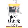 ROYAL TOYS RT35 non  GIAN HÀNG THỊT LỢN CHỢ HỒNG KÔNG bộ đồ chơi xếp lắp ráp ghép mô hình City CITY STORY MARKET PORK STALL Thành Phố 168 khối