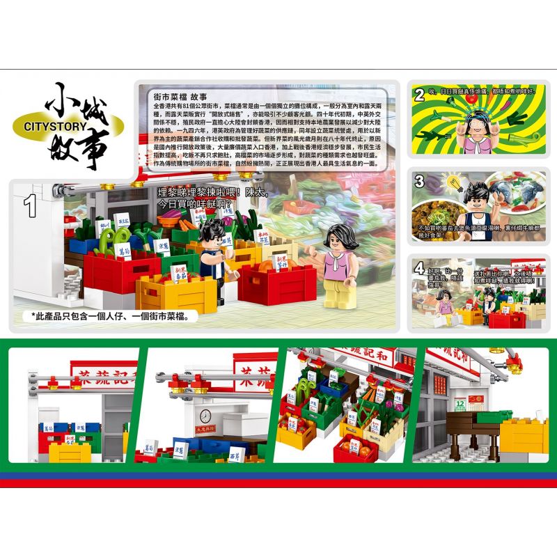 ROYAL TOYS RT34 non  GIAN HÀNG CHỢ HỒNG KÔNG bộ đồ chơi xếp lắp ráp ghép mô hình City CITY STORY MARKET VEGETABLE STALL Thành Phố 160 khối