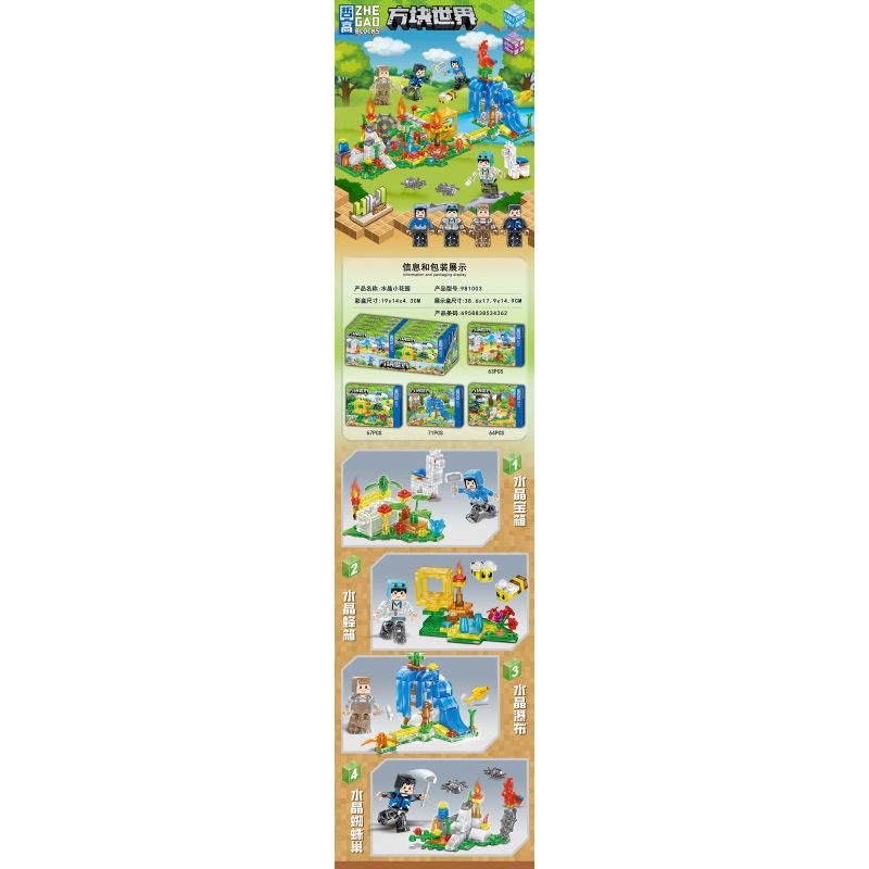 ZHEGAO 981003 non  THẾ GIỚI KHỐI VƯỜN PHA LÊ 4 LOẠI RƯƠNG KHO BÁU ỐNG THỔI THÁC TỔ NHỆN bộ đồ chơi xếp lắp ráp ghép mô hình Minecraft Game Xây Dựng 265 khối