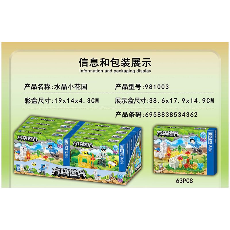 ZHEGAO 981003 non  THẾ GIỚI KHỐI VƯỜN PHA LÊ 4 LOẠI RƯƠNG KHO BÁU ỐNG THỔI THÁC TỔ NHỆN bộ đồ chơi xếp lắp ráp ghép mô hình Minecraft Game Xây Dựng 265 khối