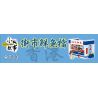 ROYAL TOYS RT33 non  GIAN HÀNG CÁ TƯƠI CHỢ HỒNG KÔNG JIU KEE bộ đồ chơi xếp lắp ráp ghép mô hình City CITY STORY MARKET FISH STALL Thành Phố 173 khối