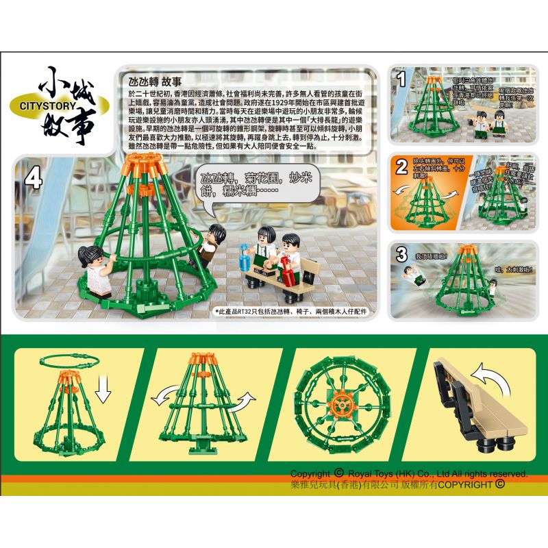 ROYAL TOYS RT32 non  QUAY LẠI bộ đồ chơi xếp lắp ráp ghép mô hình City CITY STORY PLAYGROUND ROUNDABOUT Thành Phố 101 khối