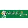 ROYAL TOYS RT32 non  QUAY LẠI bộ đồ chơi xếp lắp ráp ghép mô hình City CITY STORY PLAYGROUND ROUNDABOUT Thành Phố 101 khối