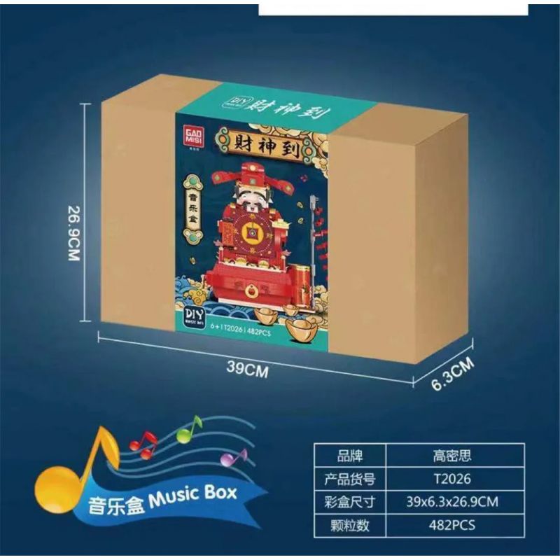 GAOMISI T2026 2026 non  HỘP NHẠC ĐỒNG HỒ THẦN TÀI bộ đồ chơi xếp lắp ráp ghép mô hình Creator MUSIC BOX Sáng Tạo 482 khối