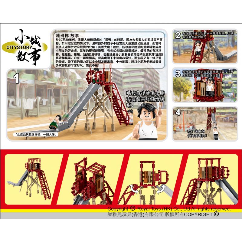ROYAL TOYS RT30 non  TRƯỢT TRƠN bộ đồ chơi xếp lắp ráp ghép mô hình City CITY STORY PLAYGROUND SLIDE Thành Phố 130 khối