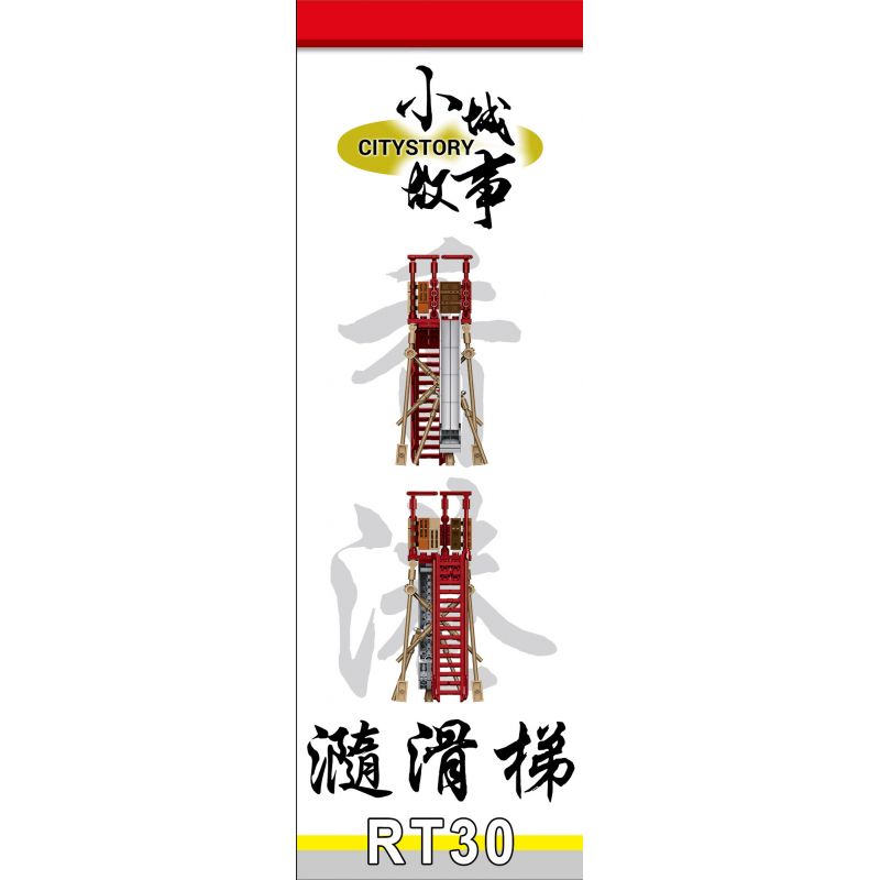 ROYAL TOYS RT30 non  TRƯỢT TRƠN bộ đồ chơi xếp lắp ráp ghép mô hình City CITY STORY PLAYGROUND SLIDE Thành Phố 130 khối