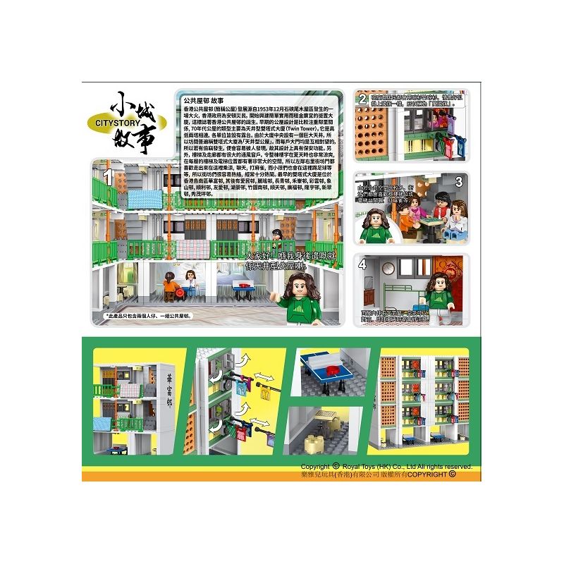 ROYAL TOYS RT29 non  KHU NHÀ ??? CÔNG CỘNG WAH FU bộ đồ chơi xếp lắp ráp ghép mô hình City CITY STORY PUBLIC HOUSING Thành Phố 411 khối